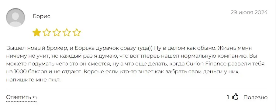 Curion Finance отзыв трейдера Curion Finance отзыв трейдера