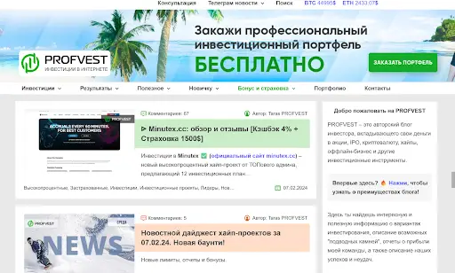 PROFVEST