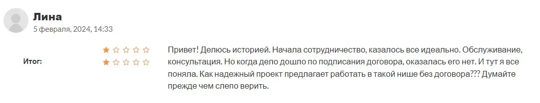 Мнение пользователя Мнение пользователя