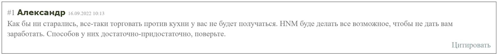 Обман HeynepMarkets Обман HeynepMarkets