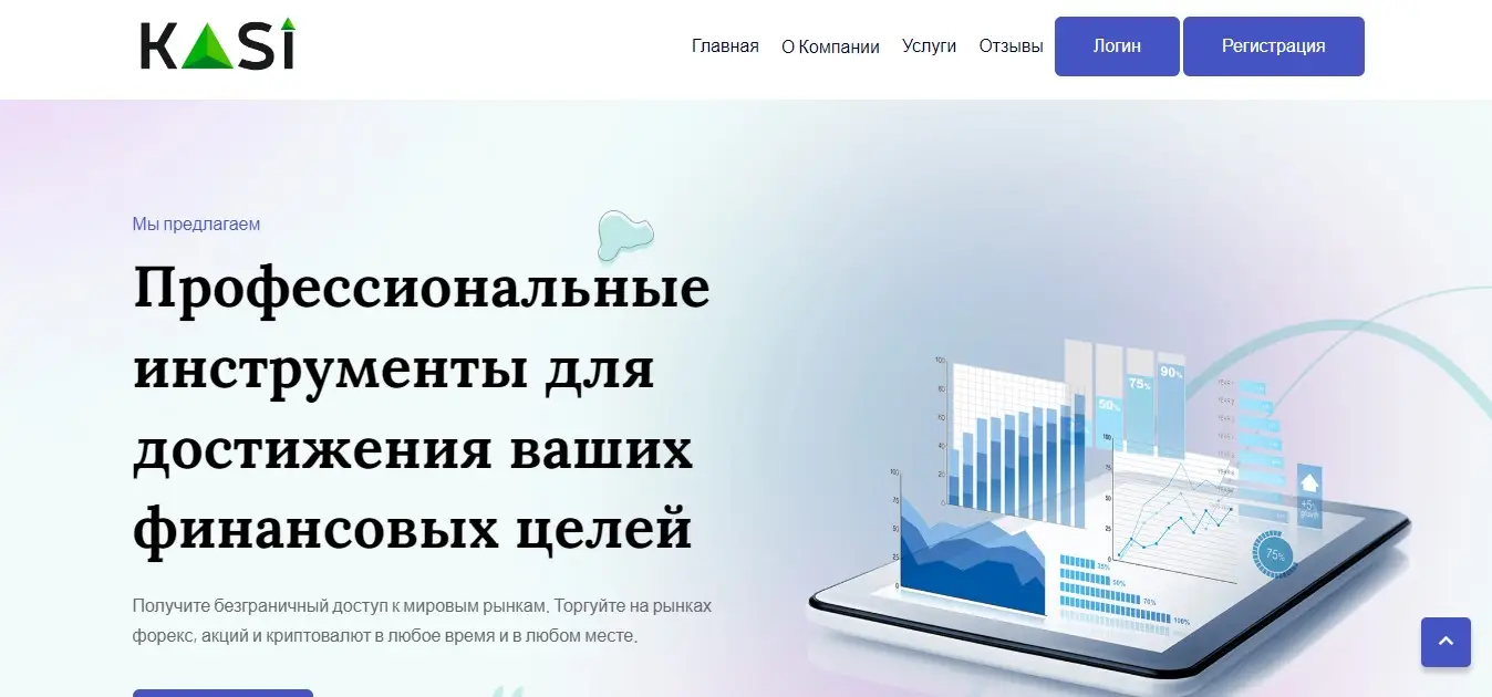 Обзор брокера Kasi Trader Обзор брокера Kasi Trader