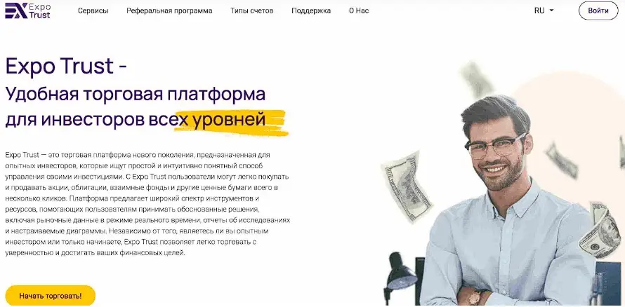 Основная информация о ExpoTrust Основная информация о ExpoTrust
