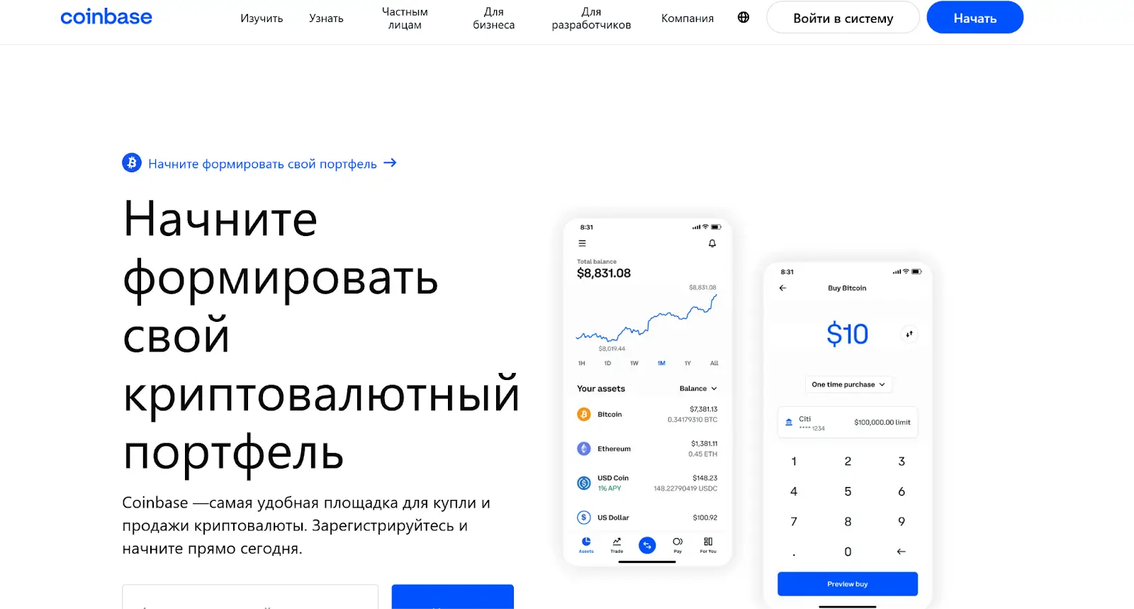 Официальный сайт Coinbase Официальный сайт Coinbase