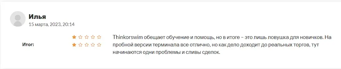 Комментарий трейдера Комментарий трейдера