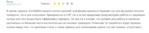 Брокер Gerchik & Co, отзывы Брокер Gerchik & Co, отзывы