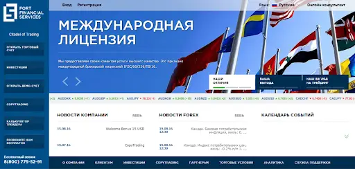 Скам-брокер Fort FS Скам-брокер Fort FS