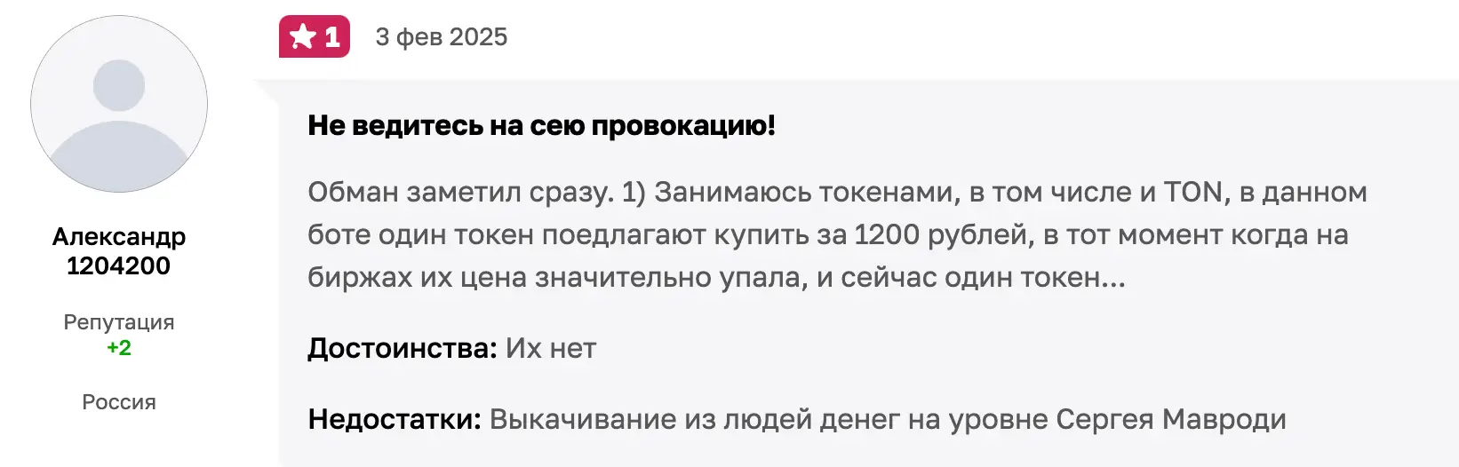 реальные отзывы про Наш Слон настоящие отзывы о Наш Слон