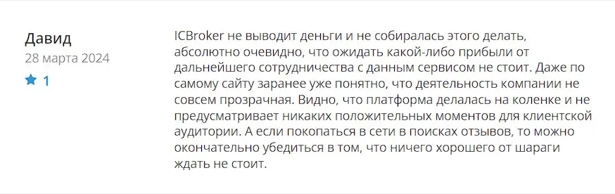 Отзыв пользователя Отзыв пользователя
