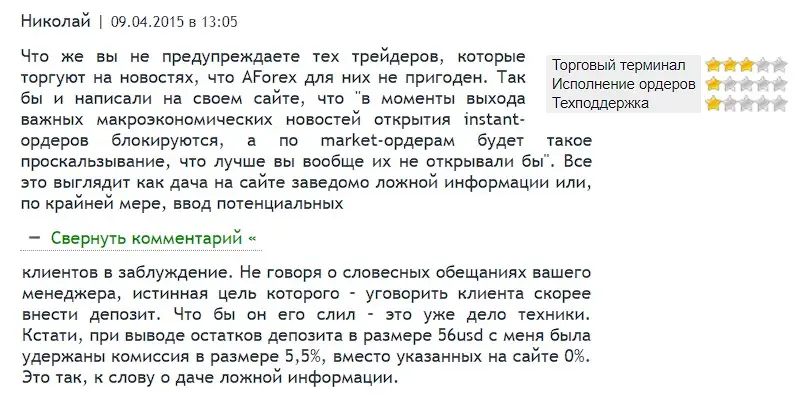 Отзыв пользователя Отзыв пользователя
