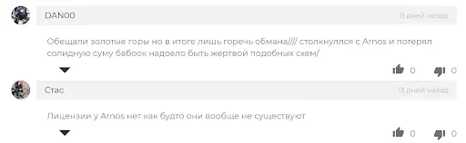 Arnos отзывы Arnos отзывы