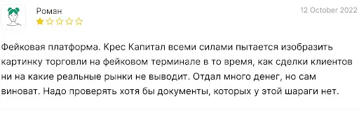 Cres Capital отзывы Cres Capital отзывы