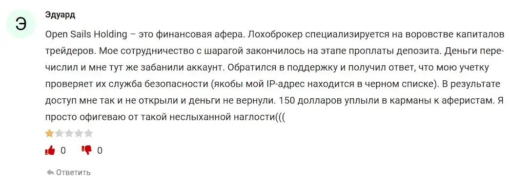 Отзыв пользователя о Open Sails Holding