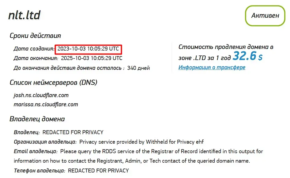 Проверка доменного имени nlt.ltd Проверка доменного имени nlt.ltd