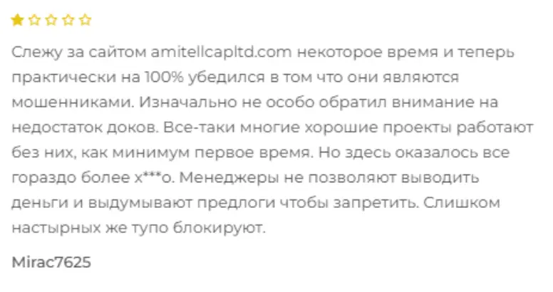 отзыв о Amitell Capital Amitell Capital отзывы