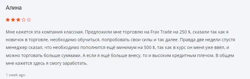 Отзыв о Frax Trade Отзыв о Frax Trade