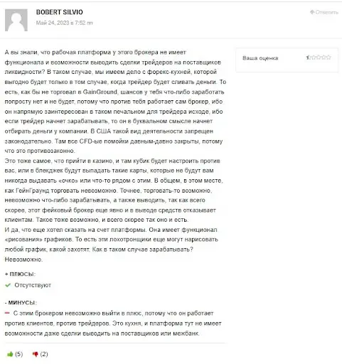 Gain Ground отзывы Gain Ground отзывы