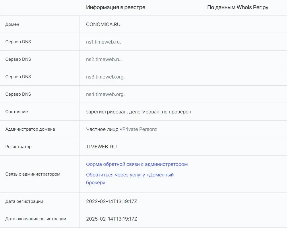 Проверка доменного имени Проверка доменного имени