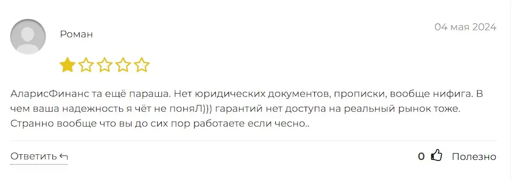 Отзыв о Alaris Finance Отзыв о Alaris Finance