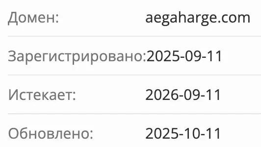 Aegis Law Charge домен домен Aegis Law Charge