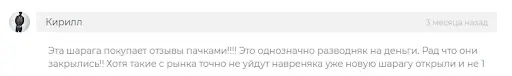 Брокер FSM Smart (ФСМ Смарт) отзывы Брокер FSM Smart (ФСМ Смарт) отзывы