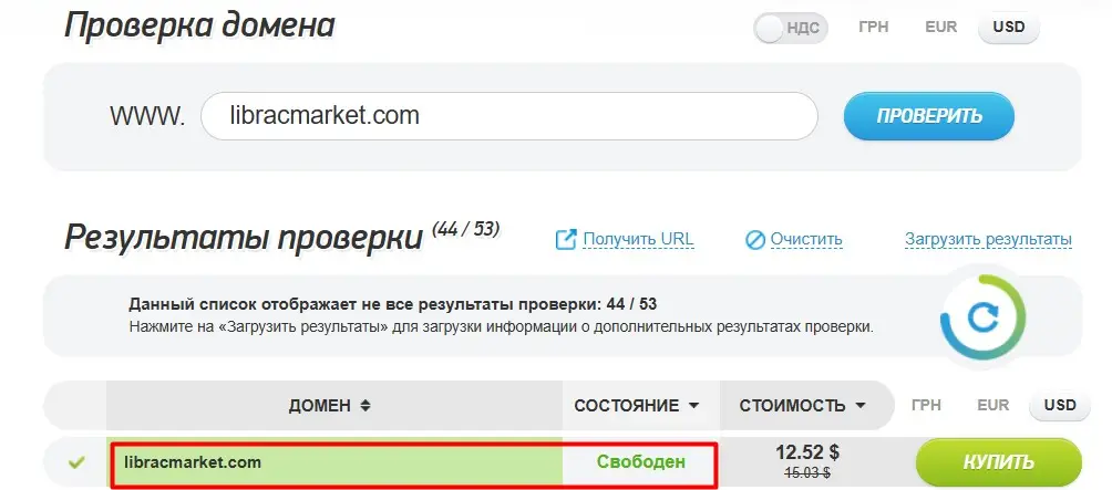Анализ доменного имени libracmarket.com Анализ доменного имени libracmarket.com