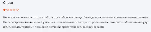 Брокер FINQUOTES (Финквотс) развод на деньги Брокер FINQUOTES (Финквотс) развод на деньги