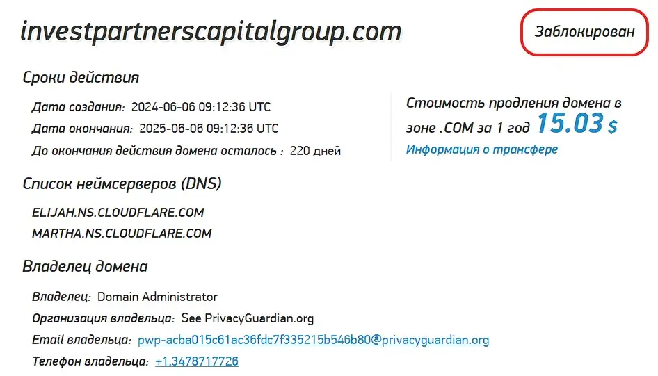 Проверка доменного имени investpartnerscapitalgroup.com Проверка доменного имени investpartnerscapitalgroup.com