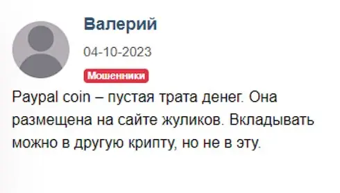 Оценка пользователя