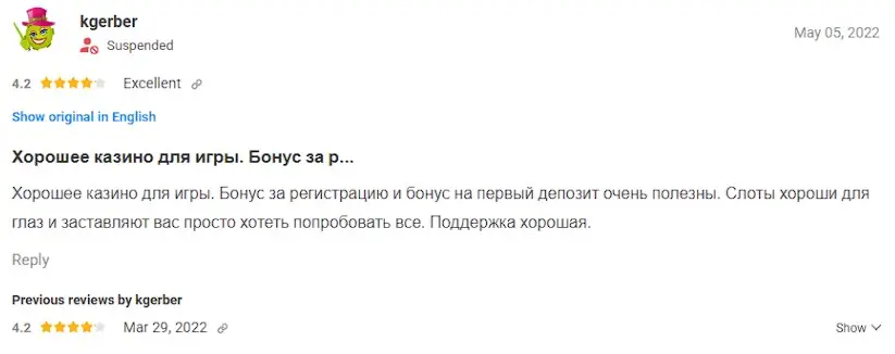 Отзыв игрока