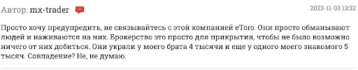 eToro отзыв eToro отзыв