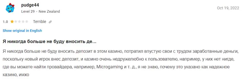 Комментарий пользователя