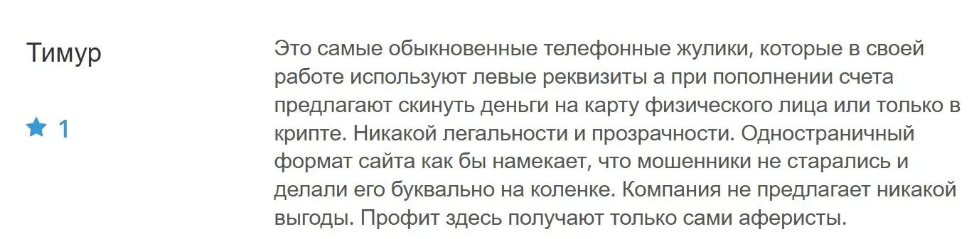 Отзыв пользователя об OI5 International Отзыв пользователя об OI5 International