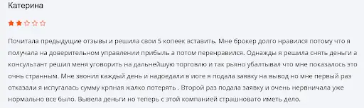 АО Актив обзор, отзыв АО Актив обзор, отзыв