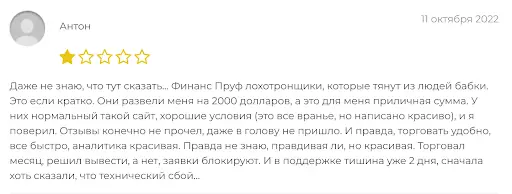 Finance Proof отзывы Finance Proof отзывы
