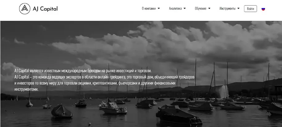 Основная информация о AJ Capital Основная информация о AJ Capital