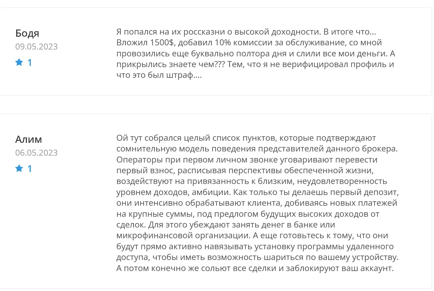 Обман Evocrypto Обман Evocrypto