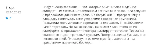 Bridger Group отзывы Bridger Group отзывы