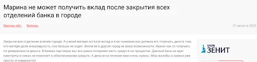 Банк Зенит ру Банк Зенит ру