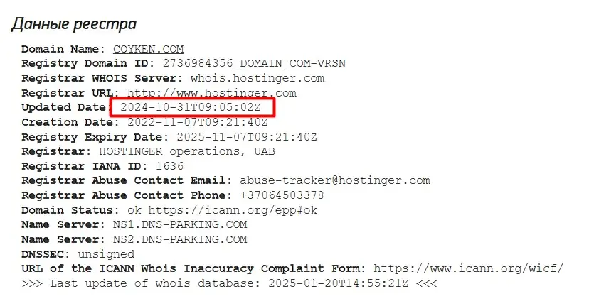 Проверка домена coyken.com Проверка домена coyken.com