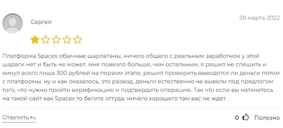 Мнение клиента Мнение клиента