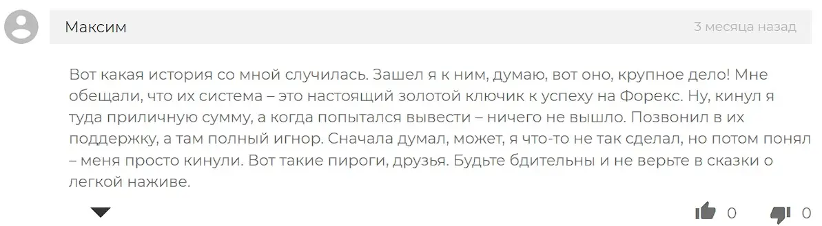Оценка трейдера