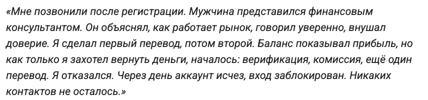 FXBROKERID мнение клиента мнение о FXBROKERID