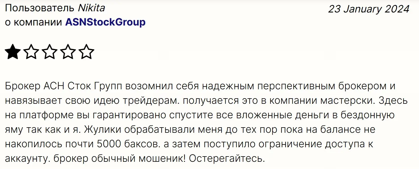 Отзыв об ASNStockGroup Отзыв об ASNStockGroup