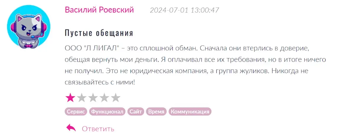 Отзыв о конторе Л Лигал Отзыв о конторе Л Лигал