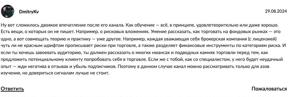 Инвестируй или проиграешь | Юрий Козлов мнение клиента мнение о Инвестируй или проиграешь | Юрий Козлов