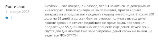 Alqvimix Finance отзывы Alqvimix Finance отзывы