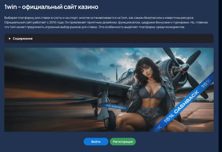1Win Invest обзор условий информация о 1Win Invest