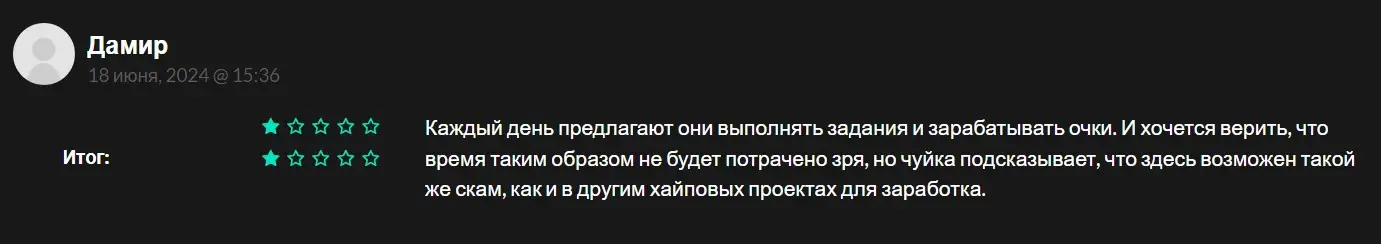 Отзыв о WELL3 Отзыв о WELL3