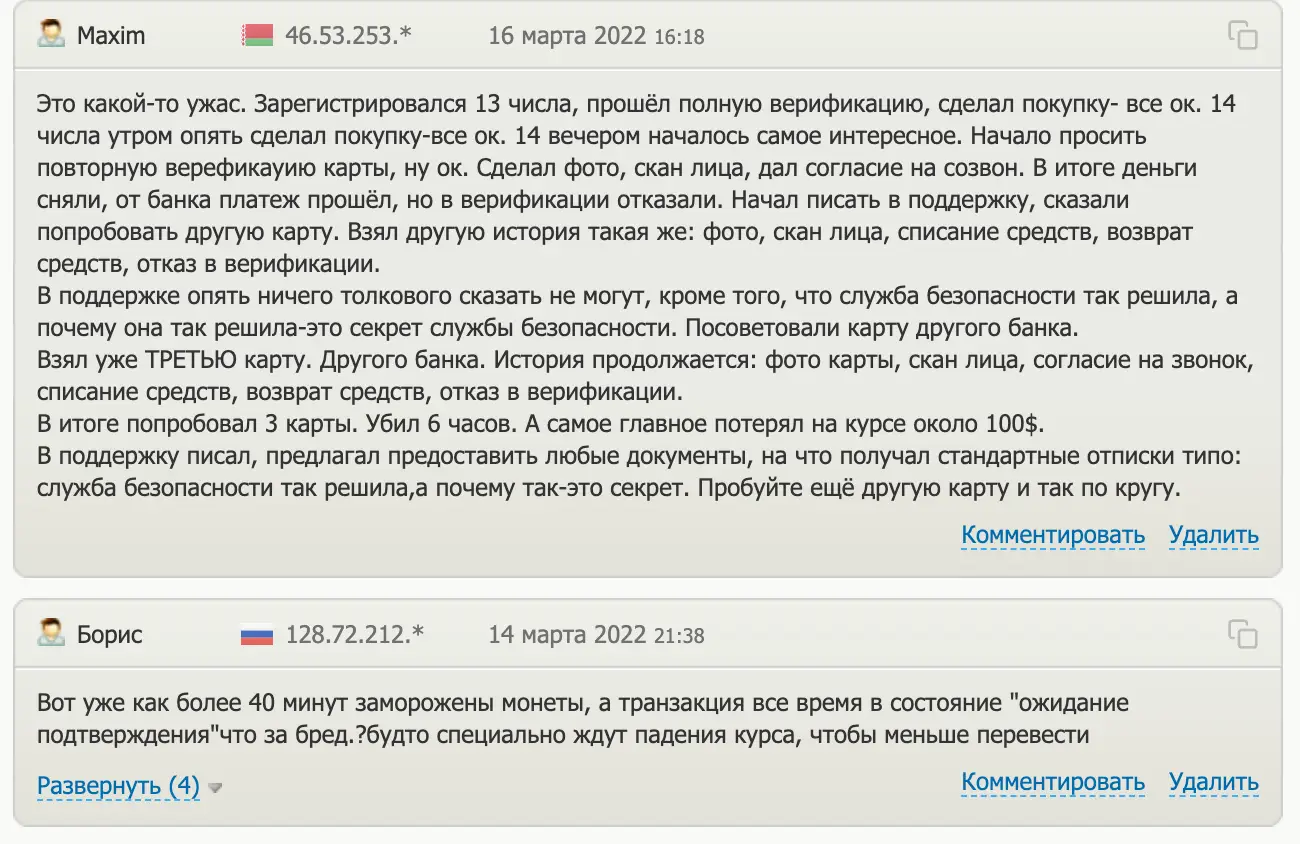 отзывы клиентов Paybis отзывы людей о Paybis