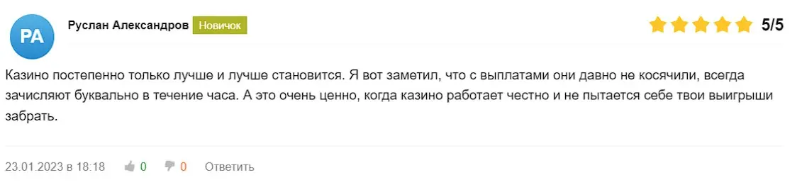 Оценка гемблера Оценка гемблера